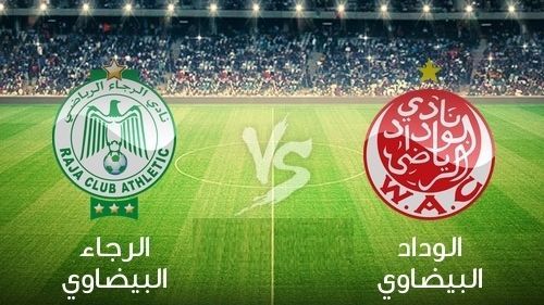 Photo of الرجاء ينهي جدل الديربي بـثنائية نظيفة في مرمى الوداد البيضاوي