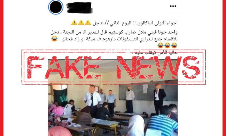Photo of أمن بني ملال تنفي خبر انتحال شخص لصفة مراقب من أجل السطو