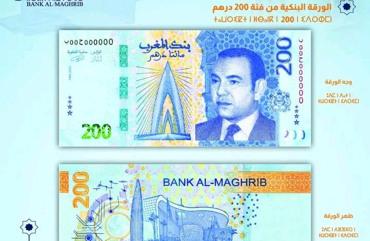 Photo of بنك المغرب يطرح للتداول ورقة بنكية جديدة من فئة 200 درهم