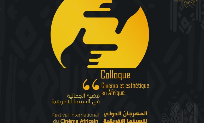 Photo of مهرجان خريبكة الدولي يسائل الجمالية في السينما الإفريقية