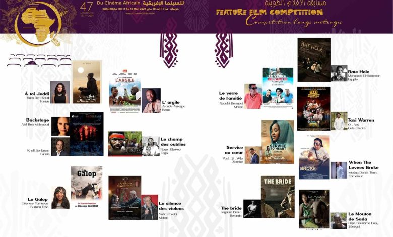 Photo of مهرجان خريبكة للسينما الإفريقية يكشف عن لائحة الأفلام الطويلة للمسابقة الرسمية