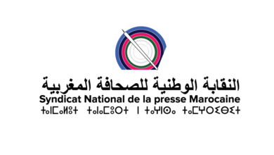 Photo of تثمين الخطاب الملكي بشأن الإعلام و المسؤولية المشتركة (النقابة الوطنية للصحافة المغربية)