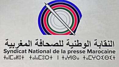 Photo of النقابة الوطنيةللصحافة تدعو إلى صرف الأجور فوراً.. و تؤكد كرامة الصحافيين خيار لا يقبل المساومة