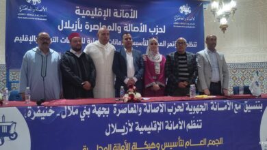 Photo of تأسيس الأمانة المحلية لحزب الأصالة والمعاصرة بتامدة نومرصيد لتعزيز الحضور السياسي بأزيلال