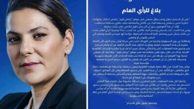 Photo of المنصوري تلجأ إلى القضاء لمواجهة “ادعاءات تشهيرية” وتتبرع بأي تعويض لعمل خيري