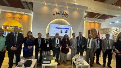 Photo of وزارة العدل تقدم مرجعية الوظائف و الكفاءات في لقاء علمي ضمن فعاليات المعرض الدولي للنشر و الكتاب