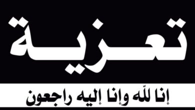 Photo of تعزية و مواساة في وفاة والد الزميل الصحفي محمد الخطابي مدير جريدة مملكتنا