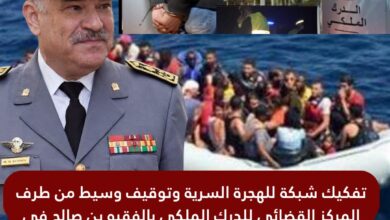 Photo of تفكيك شبكة للنصب والهجرة السرية بالفقيه بن صالح بعد اختفاء نحو 30 شاباً