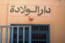 Photo of مطالب بتسريع إحداث دار الولادة بمركز بني عياط لتقريب خدمات الأمومة