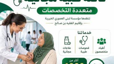 Photo of قافلة طبية متعددة التخصصات تستهدف أزيد من 1000 مستفيد بجماعة كريفات