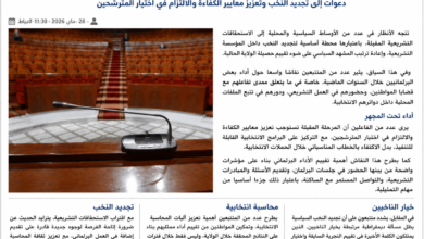 Photo of نحو انتخابات تشريعية مرتقبة ونقاش حول أداء البرلمانيين الحاليين