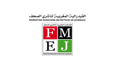 Photo of الفيدرالية المغربية لناشري الصحف تنتقد شروط الدعم العمومي و تطالب بالعدالة و الإنصاف