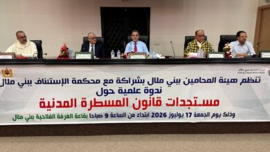 Photo of قضاة و أساتذة جامعيون يناقشون مستجدات قانون المسطرة المدنية في ندوة علمية ببني ملال
