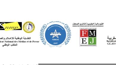 Photo of الهيئات المهنية و النقابية لقطاع الصحافة و النشر تعلن رفضها القاطع لأي أجندة انتخابية مُعدة و مُرتبة على مقاس سياسي و مصالحي ضيق
