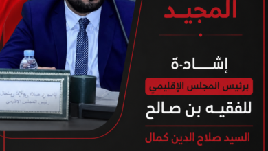 Photo of المجلس الإقليمي للفقيه بن صالح يضخ 26 مليون درهم في مشاريع تنموية بمناسبة عيد العرش