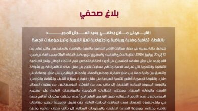 Photo of برنامج ثقافي ورياضي يحيي احتفالات عيد العرش ببني ملال
